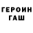 ГАШИШ VHQ Terrence N.