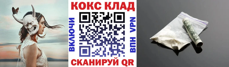 КОКАИН Эквадор  дарк нет Telegram  Кирс  купить  сайты 