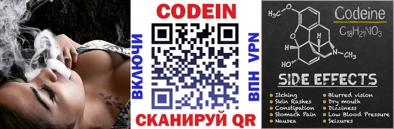 Codein напиток Lean (лин)  hydra ONION  Кирс 