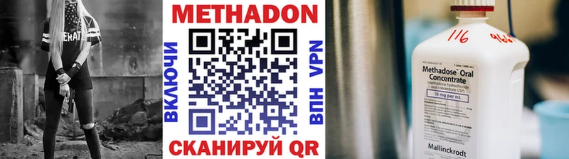 МЕТАДОН мёд  Кирс 